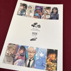 COMIC MARKET 45th Anniversary Book - メルカリ
