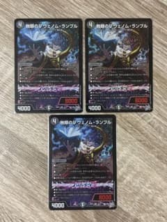 蝕眼のV ヴェノム・ランブル 3枚 - メルカリ