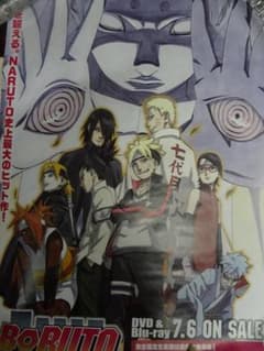 BORUTO-볼트- NARUTO NEXT GENERATIONS 포스터