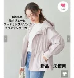 Discoat】袖ボリューム フーデッドブルゾン - メルカリ