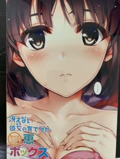 冴えない彼女の育てかた 加藤恵 ボックスのサムネイル