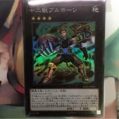 十二獣ブルホーン スーレアのサムネイル