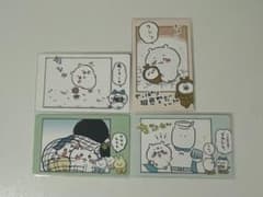 ちいかわ トレーディングカード 4枚セットのサムネイル