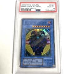PSA10】マジシャン・オブ・ブラックカオス P3-07 スーパーレア 遊戯王