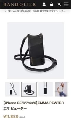 BANDOLIER バンドリヤー iPhone6/7/8 EMMA PEWTERのサムネイル