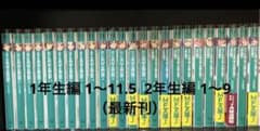 ようこそ実力至上主義の教室へ　全巻セットのサムネイル