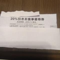 びっくりドンキー20%引き お食事優待券1枚 11末日まで！！のサムネイル