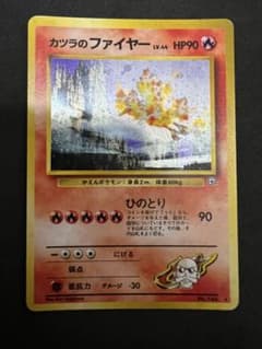 カツラのファイヤー ★ ジム拡張第2弾 闇からの挑戦 カツラのファイヤー ☆ ジム拡張第2弾 闇からの挑戦 - メルカリ