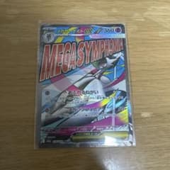魂抜け メガサーナイトex ma レリーフズレ - メルカリ