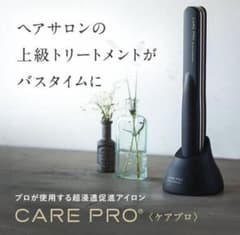 【kozue490様専用】　ケアプロ　超音波トリートメント導入　careproのサムネイル