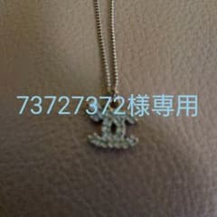 CHANEL ココマーク ネックレス 期間限定価格のサムネイル