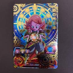 スーパードラゴンボールヒーローズ 時の界王神のサムネイル