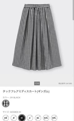 GU タックフレアミディスカート ギンガムチェックのサムネイル
