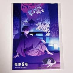保科宗四郎 怪獣8号 京都IP書店 TSUTAYA 特典 イラストカードのサムネイル