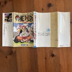 ONE PIECE 巻百四 ブックカバーのサムネイル