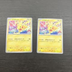 ピカチュウ プロモ 2枚セット - メルカリ