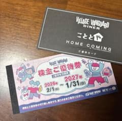 Thumbnail of ◼️ヴィレッジヴァンガード株主優待券 (12枚) 優待カード付き