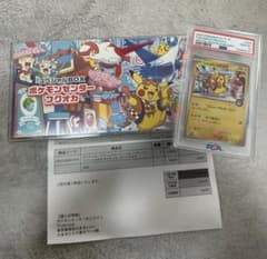 フクオカスペシャルBOX 未開封シュリンク付き フクオカピカチュウPSA10 フクオカスペシャルBOX 未開封シュリンク付き フクオカピカチュウPSA10