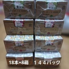 ヤクルト　ジュースまとめ売り 125ml×18個入 8箱セット ヤクルト ジュースまとめ売り 125ml×18個入 8箱セット - メルカリ