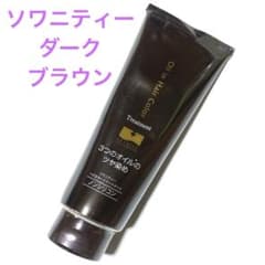 新品未開封 ソワニティー ヘアカラートリートメント ダークブラウン