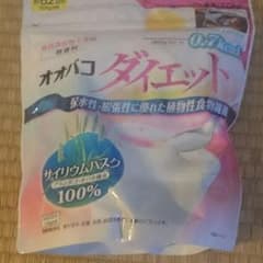 オオバコダイエット500g62日分未開封！のサムネイル