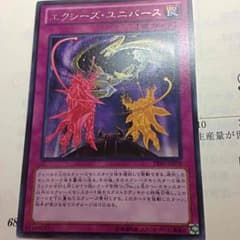 【遊戯王】エクシーズユニバースのサムネイル