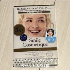 スマイルコスメティックプレミアム ティースホワイトパック ハミガキ  6セットのサムネイル