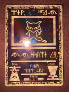 古代のミュウ 英語 海外 Wizards Ancient Mew - メルカリ