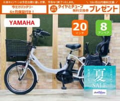 ホワイト最高峰バビー ヤマハ 子供乗せ電動アシスト自転車 H4262