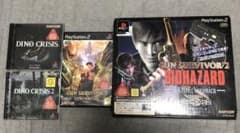 PSディノクライシスシリーズとガンサバイバーバイオハザードコードベロニカ専コン付のサムネイル