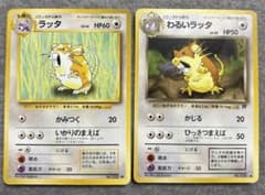 ポケモンカード ラッタ & わるいラッタ セット - メルカリ