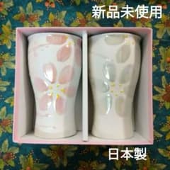 タンブラー　ゴブレット　湯呑み　湯飲み　コップ　　ジョッキ　桜　磁器　セットのサムネイル