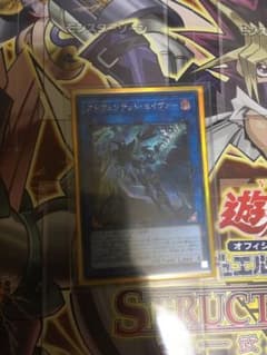 遊戯王 アドヴェンデット・セイヴァーのサムネイル