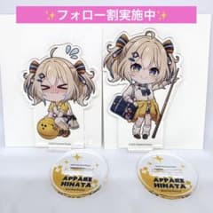 WeatherPlanet ラウンドワンコラボ 天晴ひなた アクスタ 2種セット