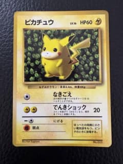 旧裏　ピカチュウ　誤表記　ken sugimori コロコロ　プロモ　光沢ありのサムネイル