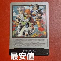エナジーマーカー 84 フュージョンワールド 36巻 マンガブースター