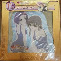 To LOVEる ダークネス F賞 マウスパッドのサムネイル