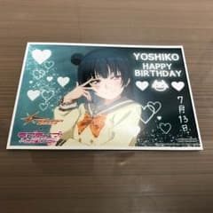 ラブライブ サンシャイン 駿河湾沼津SA 津島善子 バースデーブロマイドのサムネイル