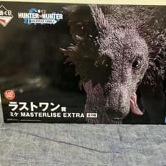 一番くじ ハンターハンター HUNTER×HUNTER ラストワン賞 ミケ - メルカリ