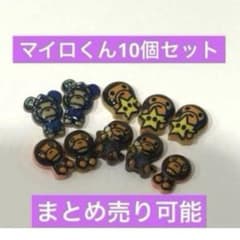 エイプマイロくん　ネイルパーツ　10個セットのサムネイル
