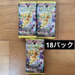 ポケモンカードハイクラスパック MEGAドリームex 18パック - メルカリ