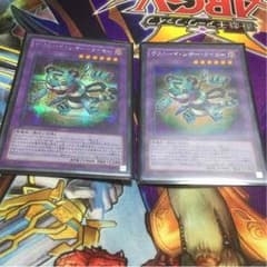 遊戯王 デストーイ シザー タイガーのサムネイル