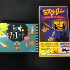 キャット＆チョコレート ミステリーゲームのサムネイル