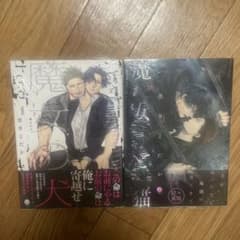 魔女と猫　魔女の犬　黒井よだかのサムネイル