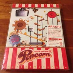 嵐 Popcorn DVD 初回プレス仕様のサムネイル