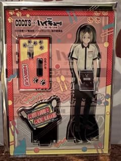 ハイキュー　ココス　コラボ　アクリルスタンド　孤爪研磨のサムネイル