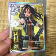 艦これアーケード 利根改のサムネイル