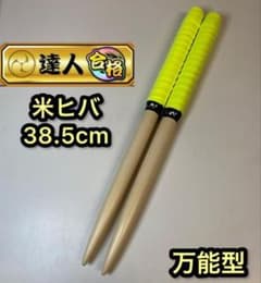 【太鼓の達人 158 】マイバチ 米ヒバ 万能型のサムネイル