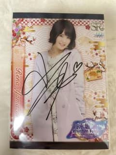 山崎怜奈　直筆　ポストカードのサムネイル