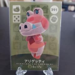 グレートアニマルカイザー 究極レア 植物アルゴル | Einkaufen bei